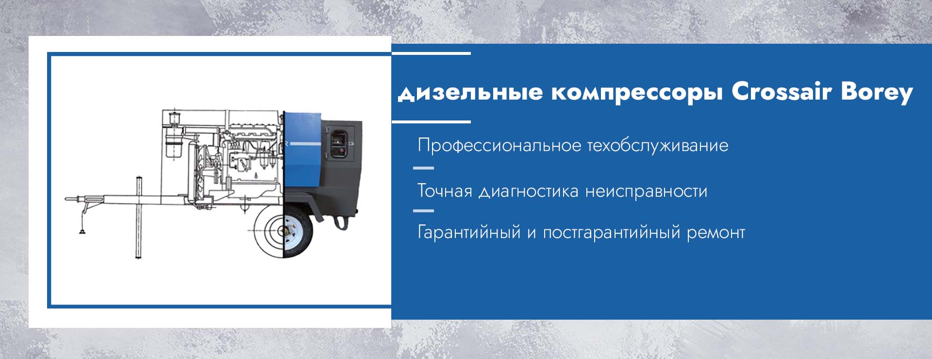 Ремонт передвижных дизельных компрессоров
